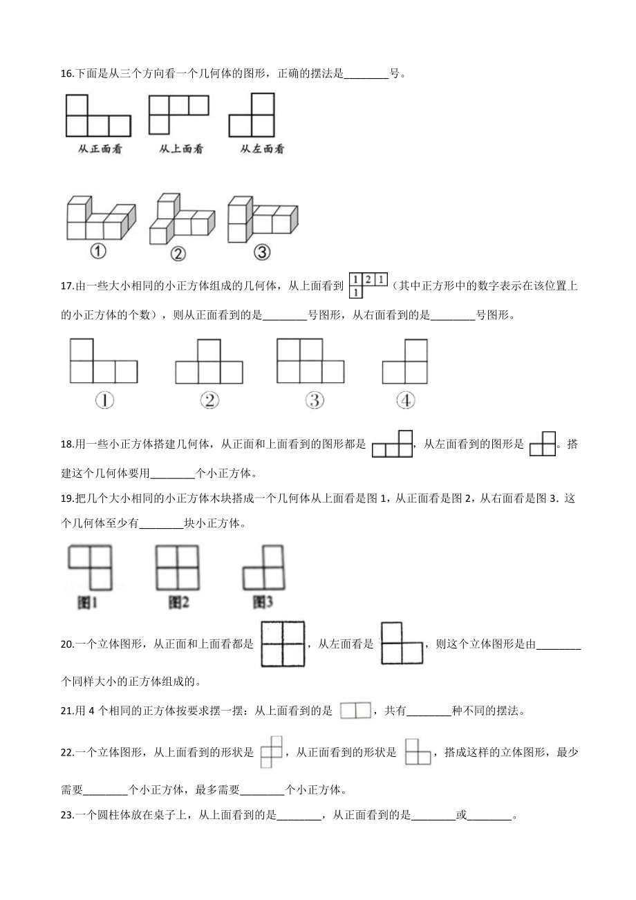 五年级下册数学试题-第一单元达标测试题 人教新课标含答案.doc_第3页