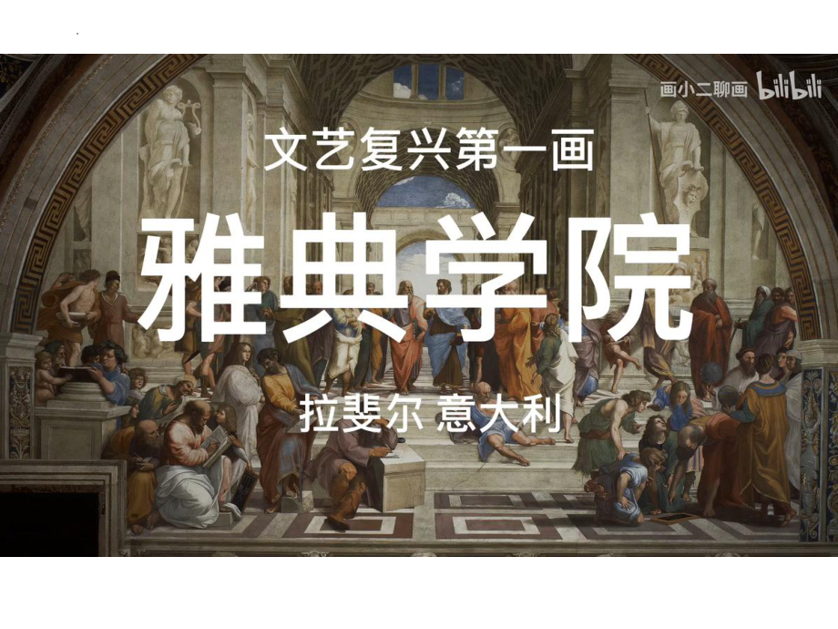 Unit 1 Reading and thinking （ppt课件）-新人教版（2019）《高中英语》选择性必修第三册.pptx_第2页