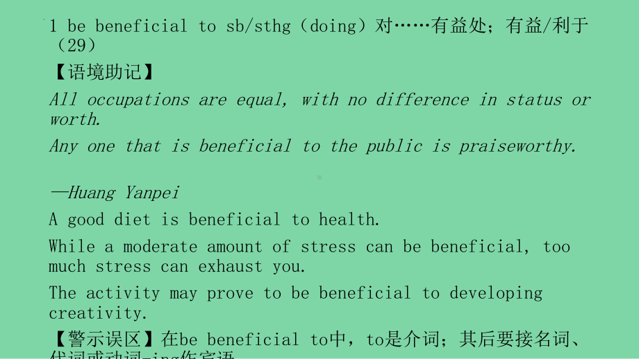 Unit 3 Careers and skills 词组归纳（ppt课件）-新牛津译林版（2020）《高中英语》选择性必修第四册.pptx_第2页