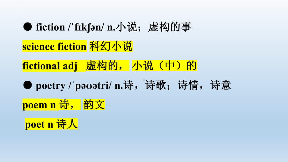 Unit 8 Lesson 4 单词和知识点（ppt课件）-2023新北师大版（2019）《高中英语》选择性必修第三册.pptx_第2页