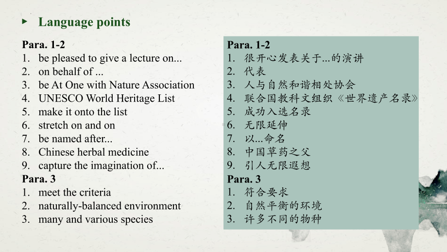 Unit 5 Developing ideas（2）语言点（ppt课件）-新外研版（2019）《高中英语》选择性必修第二册.pptx_第3页