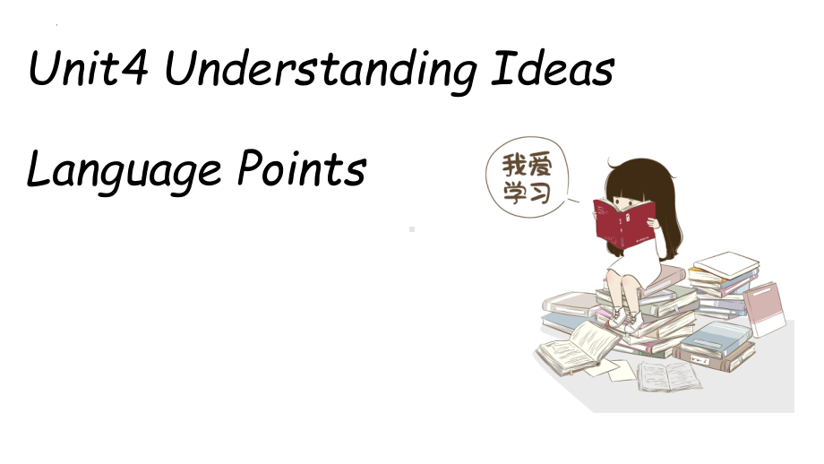 Unit 4 Understanding ideas 语言点（ppt课件）-新外研版（2019）《高中英语》必修第一册.pptx_第1页