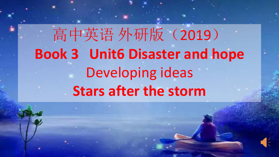 Unit6 Developing ideas（ppt课件）-新外研版（2019）《高中英语》必修第三册.pptx_第1页