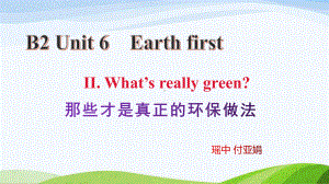 Unit 6 Earth First Developing ideas What’s really green （ppt课件）-新外研版（2019）《高中英语》必修第二册.pptx