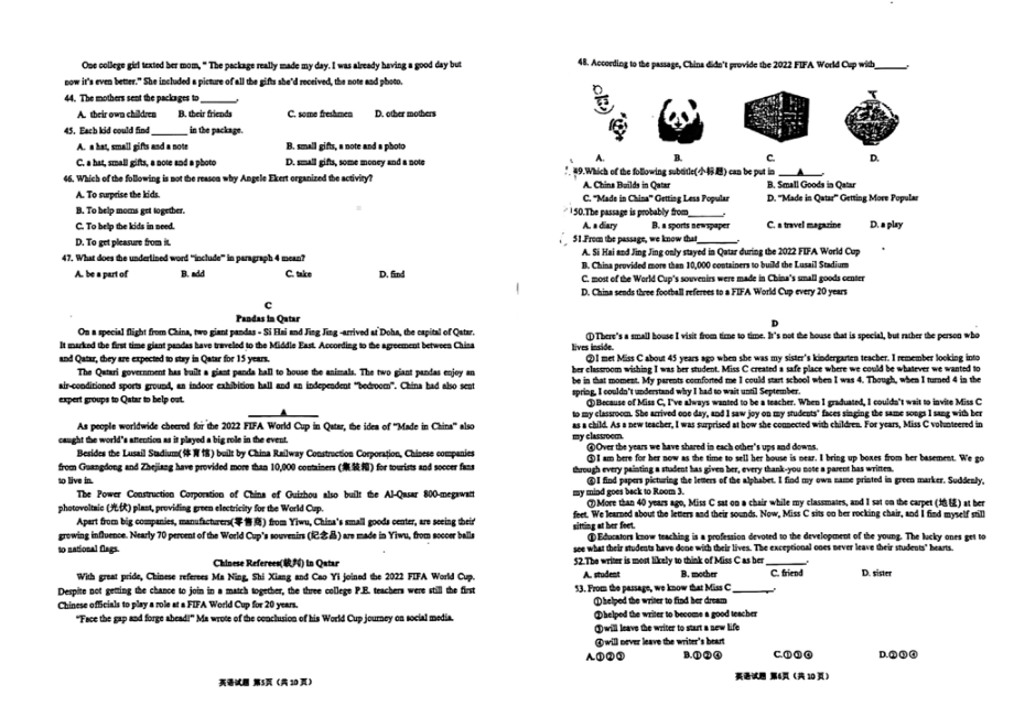 重庆市南岸区2022-2023学年九年级下学期英语试卷.pdf_第3页