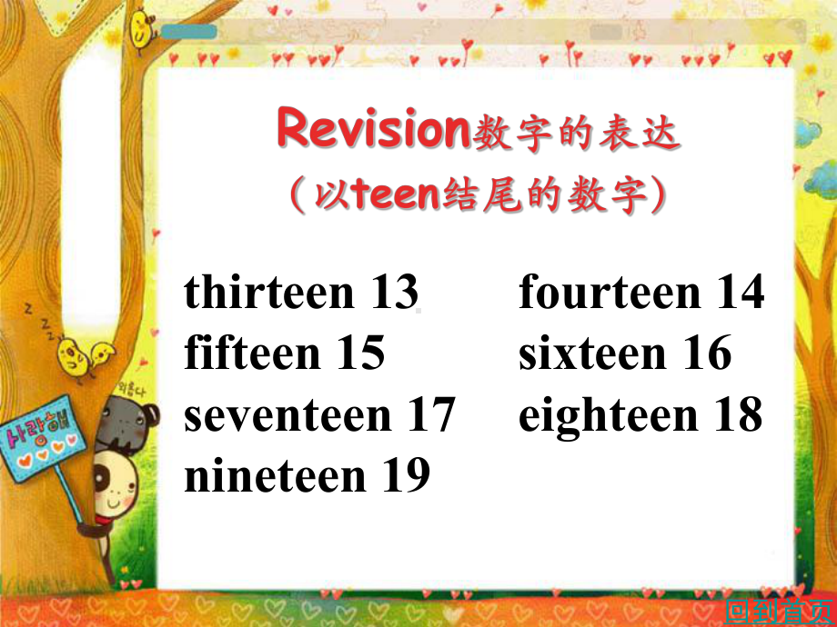 湘少版四年级英语下册教学课件湘少版四年级英语下册教学课件Unit 9 How much is it？.ppt_第3页