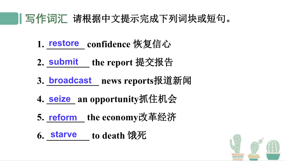 Unit 3 Environmental Protection词汇&课文（ppt课件）-新人教版（2019）《高中英语》选择性必修第三册.pptx_第2页