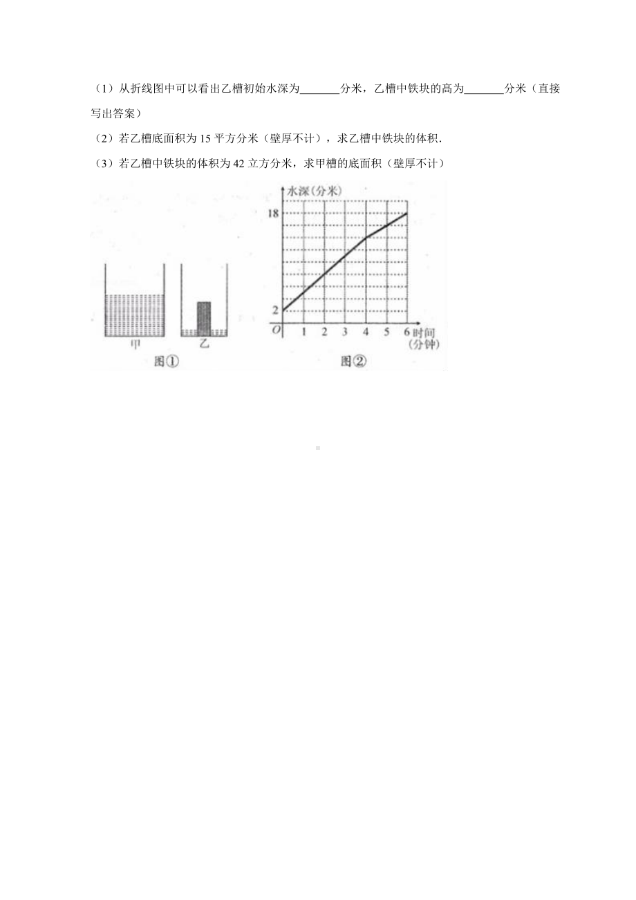 六年级下册数学试题 - 小升初数学模拟试题14（有答案）全国通用.doc_第3页