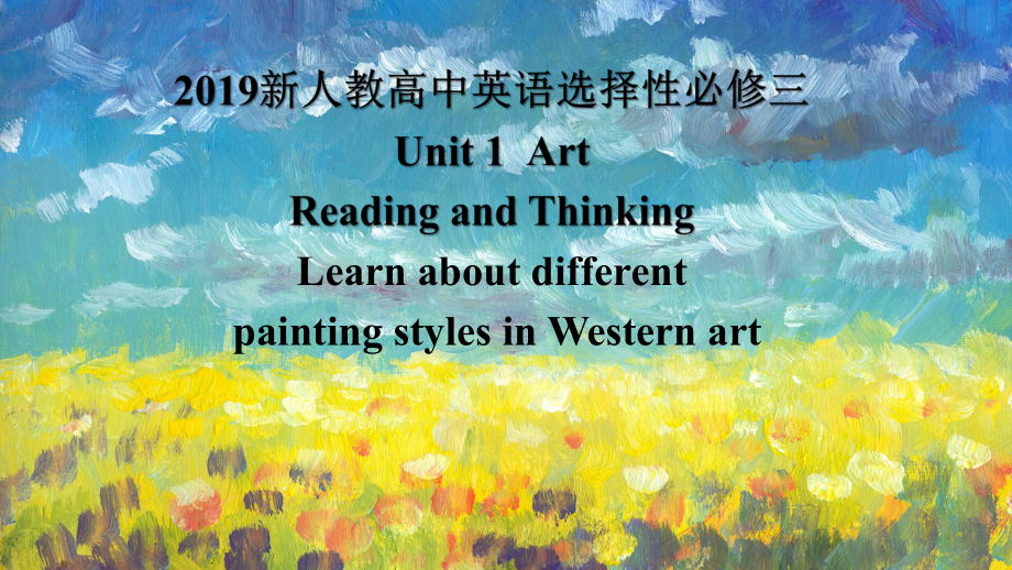 Unit 1 Art Reading and Thinking 公开课（ppt课件）-新人教版（2019）《高中英语》选择性必修第三册.pptx_第1页