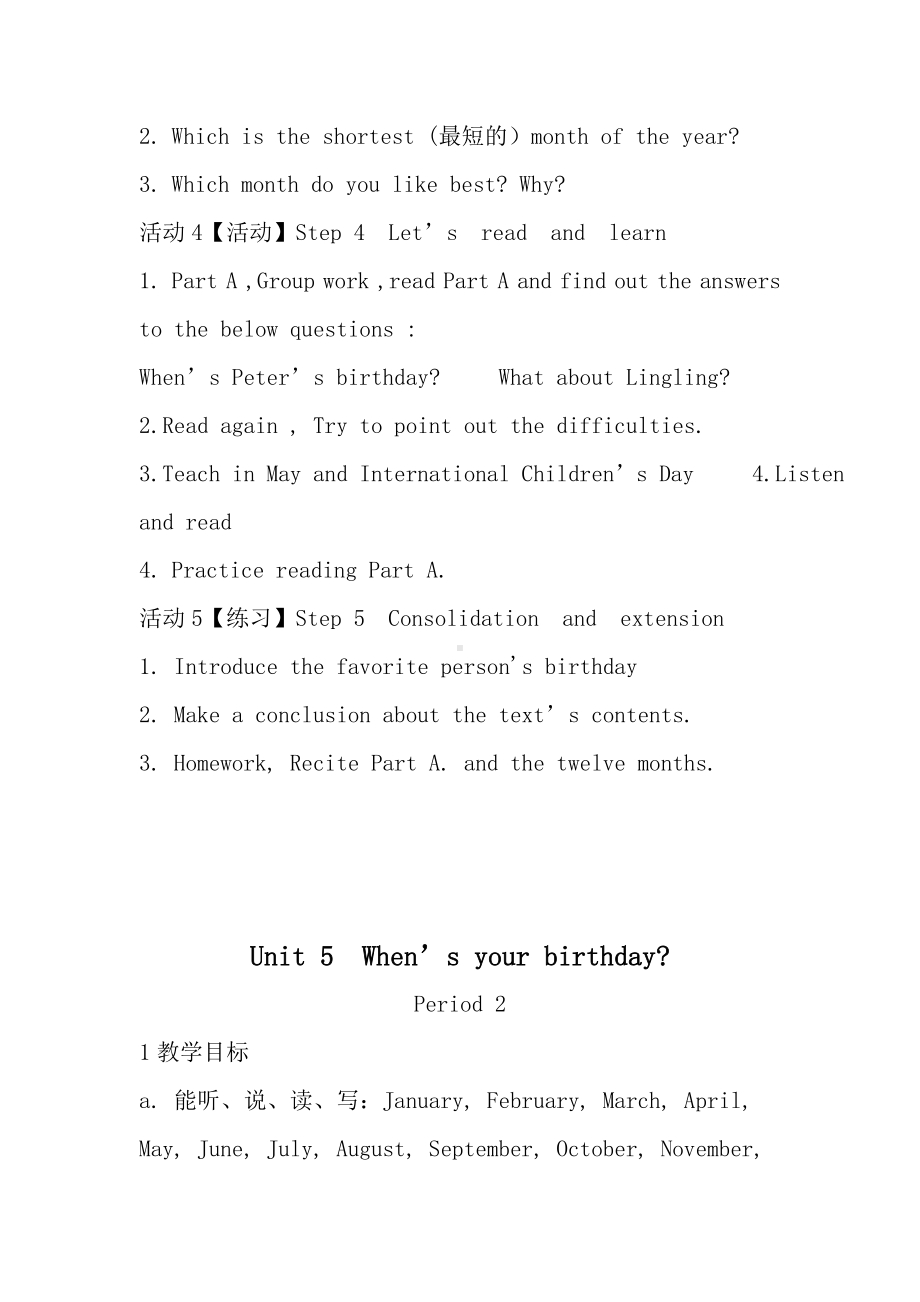 湘少版五年级英语下册Unit 5When's your birthday？教案.doc_第3页