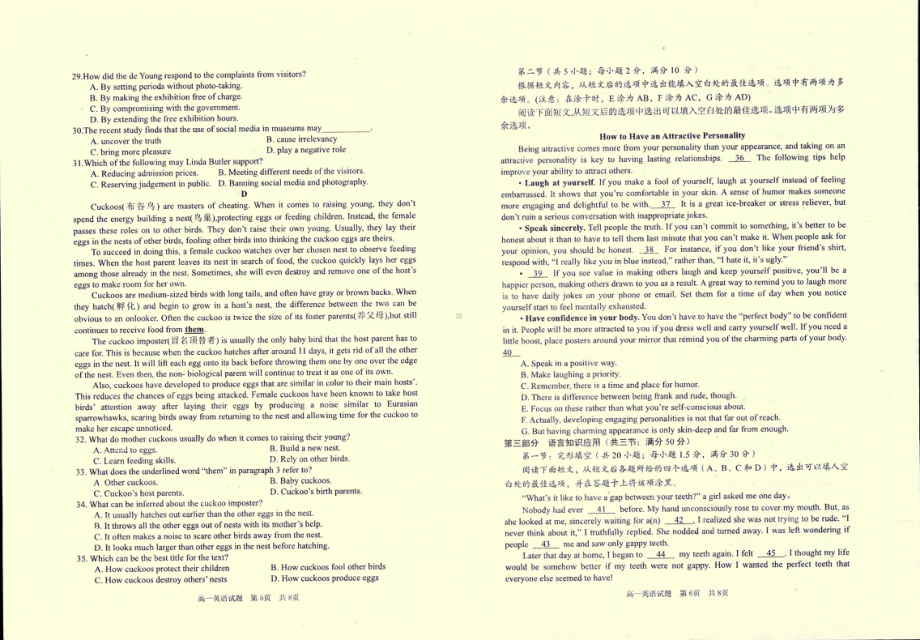 山东省枣庄市2022-2023学年高一上学期期末考试英语试题.pdf_第3页