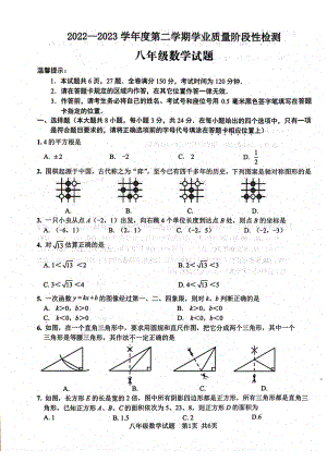 江苏省连云港市2022-2023学年上学期八年级期末数学试题.pdf