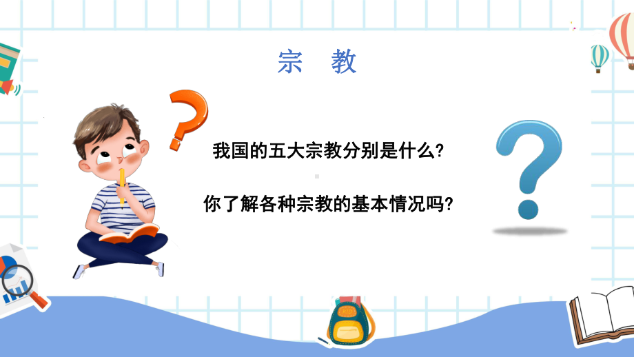 反对邪教从我做起.ppt_第2页