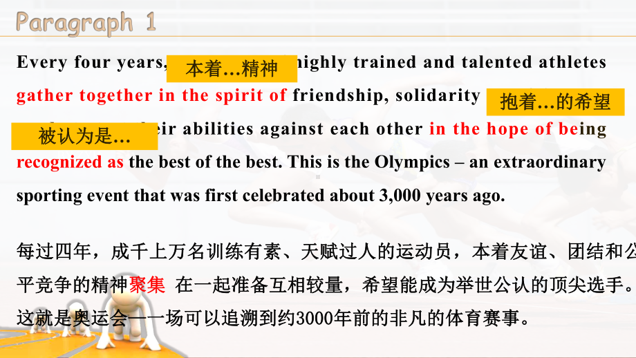 Unit 2 Reading The Olympic Games阅读第二课时语法点（ppt课件） -2023新牛津译林版（2020）《高中英语》选择性必修第二册.pptx_第2页