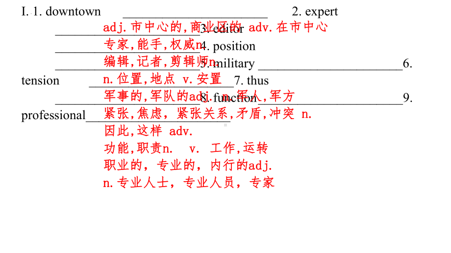 Unit1 单词、短语、词性变化背诵+默写+翻译 （ppt课件）-2023新北师大版（2019）《高中英语》必修第一册.pptx_第3页