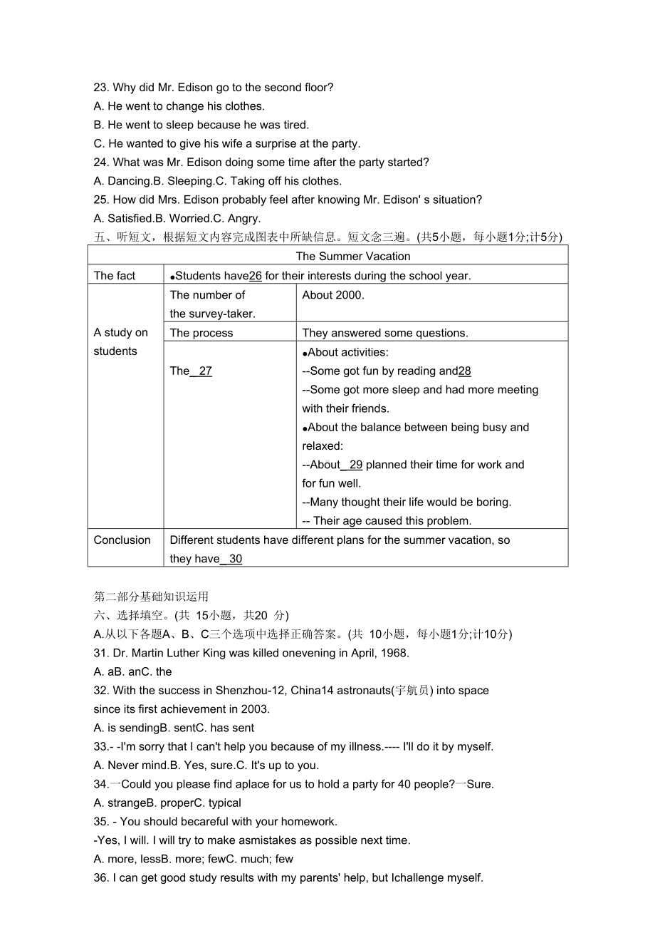 四川省成都市七中育才学校2021-2022学年九年级上学期入学考试英语试题.docx_第2页