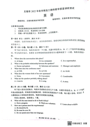 江苏省无锡市2022-2023学年高三上学期期末质量检测英语试题.pdf