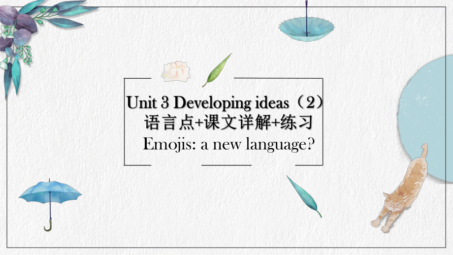 Unit 3 Developing ideas (2)语言点总结+课文详解（ppt课件）-新外研版（2019）《高中英语》选择性必修第二册.pptx_第1页