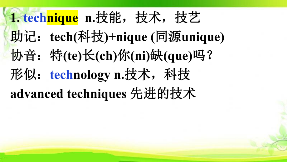 Unit 5 First aid 单元词汇学习（ppt课件）-新人教版（2019）《高中英语》选择性必修第二册.pptx_第2页