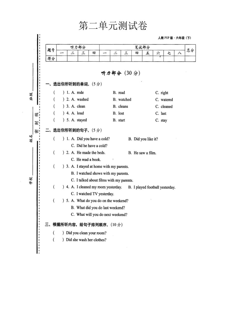 六年级下册英语试题- Unit 2 Last weekend-人教PEP （含答案 图片版） (2).doc_第1页