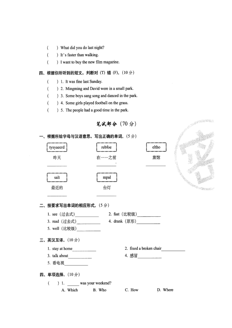 六年级下册英语试题- Unit 2 Last weekend-人教PEP （含答案 图片版） (2).doc_第2页