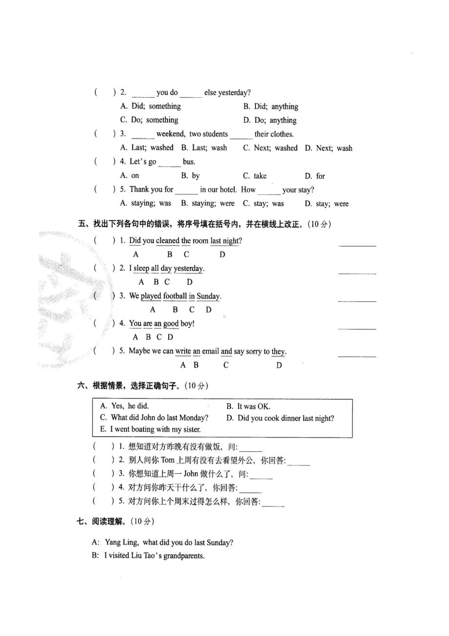 六年级下册英语试题- Unit 2 Last weekend-人教PEP （含答案 图片版） (2).doc_第3页