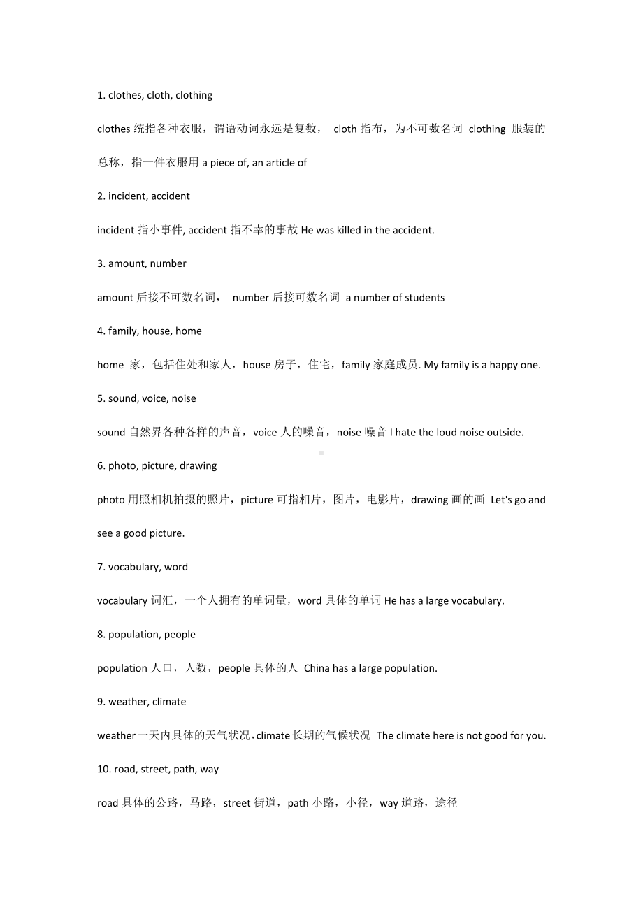 初二英语上册：期末复习108组易错词汇归纳.docx_第1页