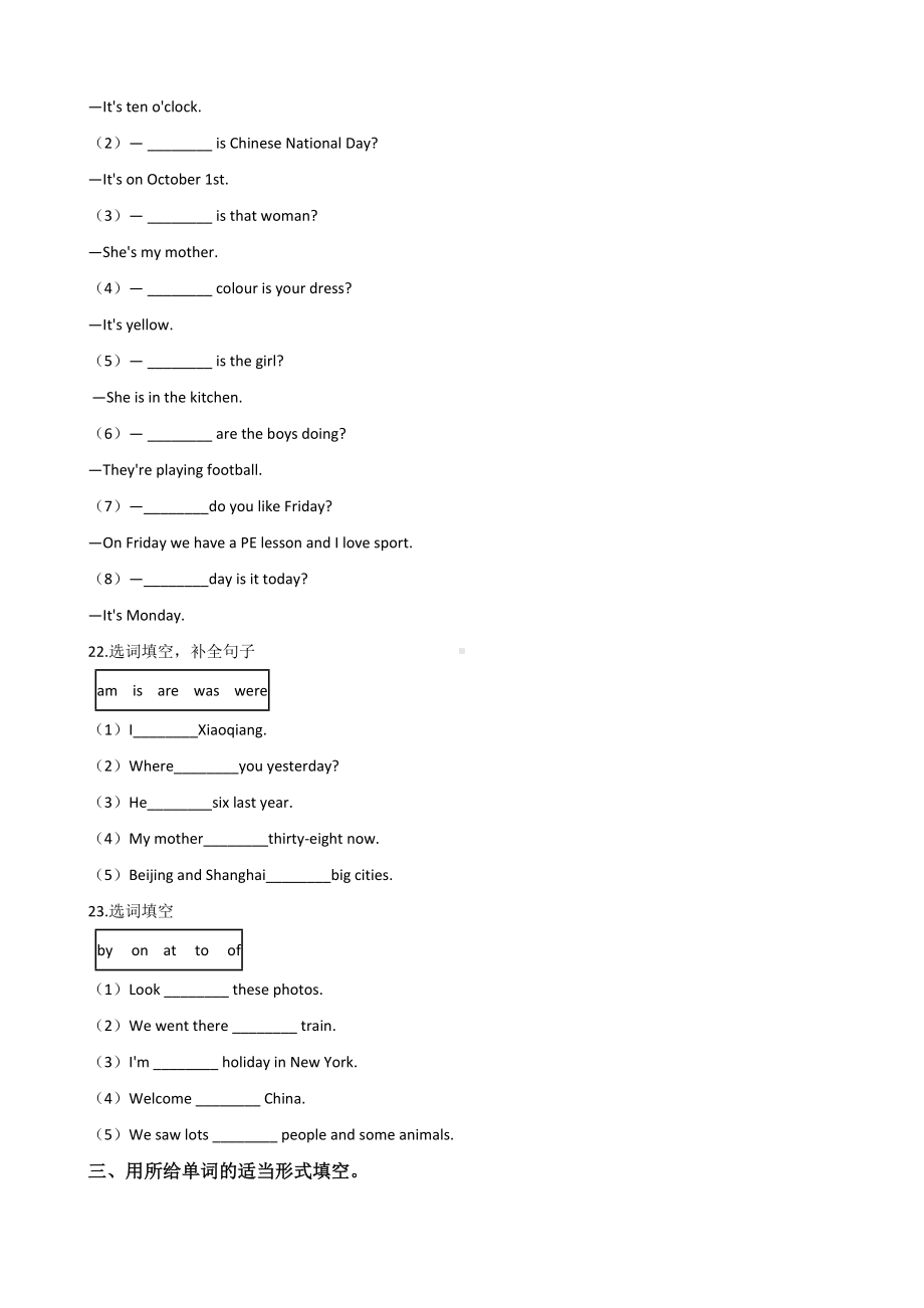 六年级下册英语试题-小升初基础达标训练（九） 教科版（含答案）.doc_第3页