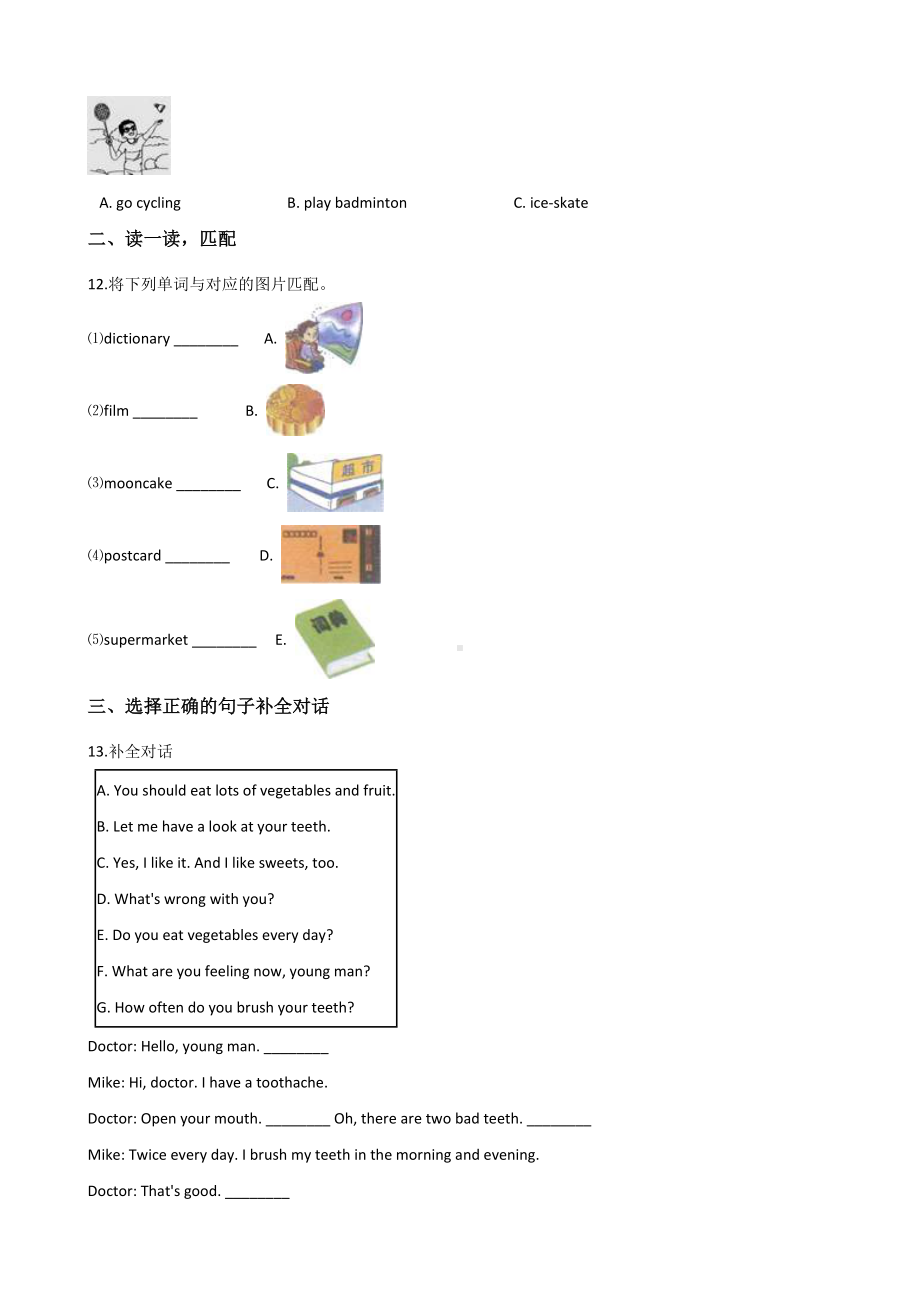 六年级下册英语试题-小升初模拟训练（三） 人教精通版 含答案.doc_第2页