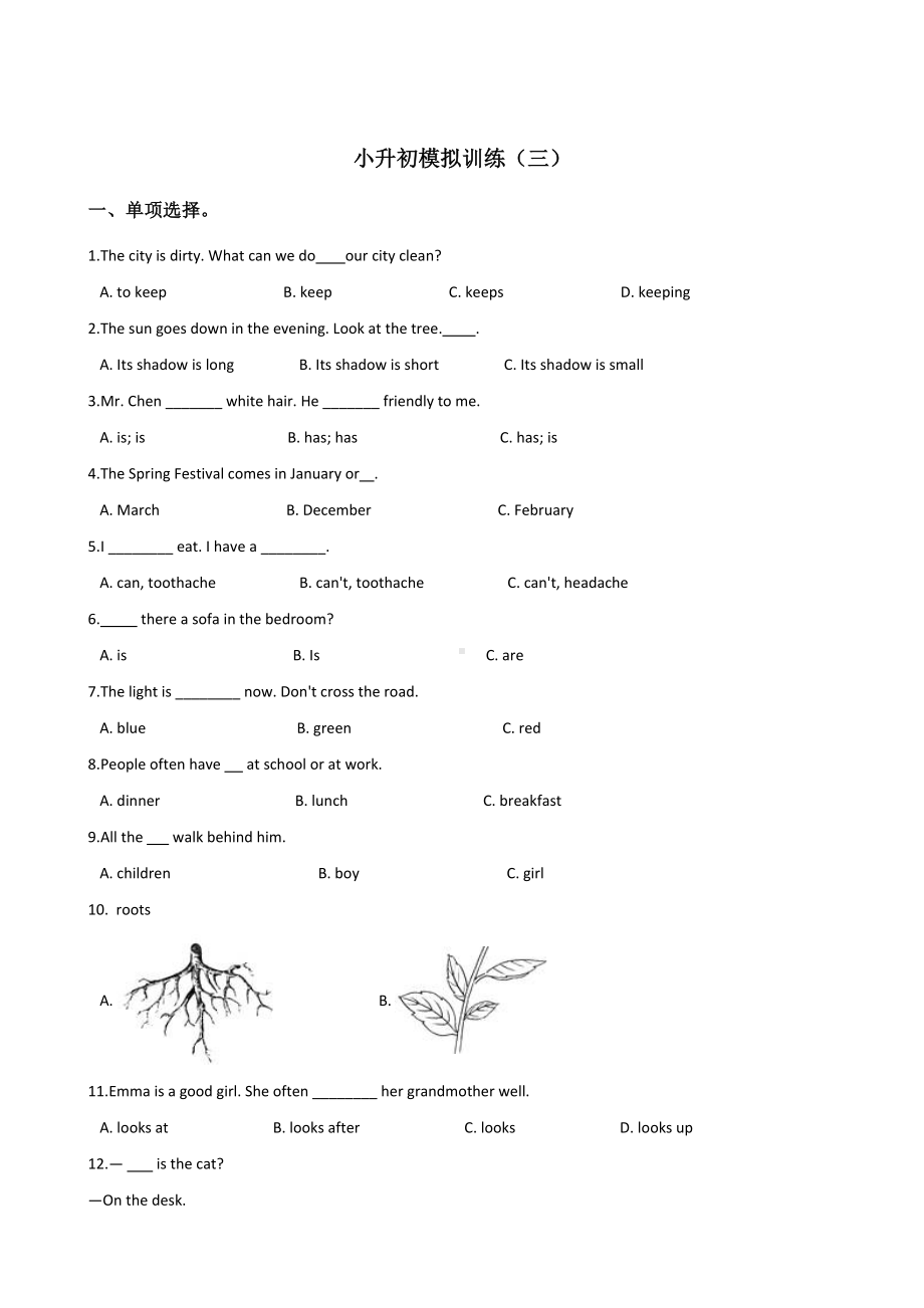 六年级下册英语试题-小升初模拟训练（三）人教PEP（含答案）.doc_第1页