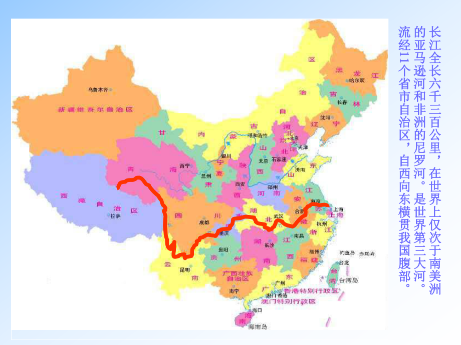 人教版小学六年级音乐下册PPT课件 5长江我的家.ppt_第2页