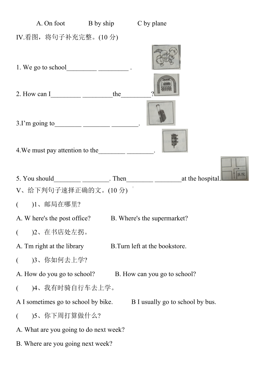 六年级英语上册试题-期中测试人教PEP （含答案）.doc_第2页