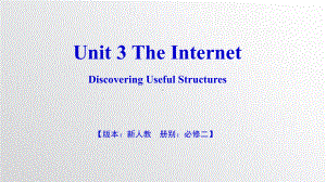 Unit 3 The Internet Discovering Useful Structures（ppt课件）（30张）-新人教版（2019）《高中英语》必修第二册.pptx