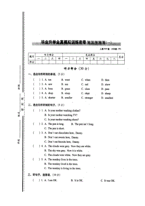 六年级下册英语试题-期末测试卷-人教PEP （图片版含答案） (4).doc