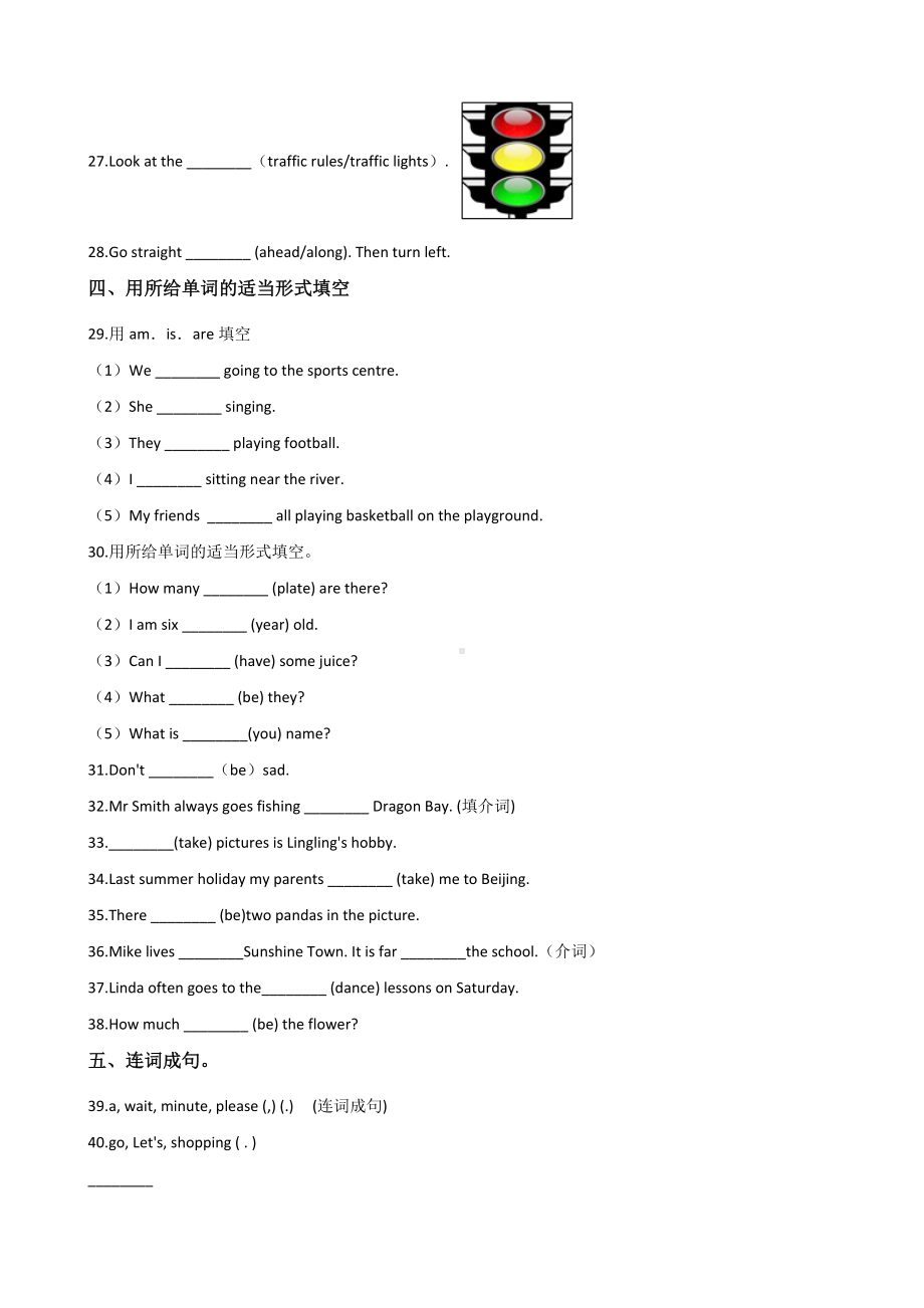 六年级下册英语试题-小升初基础达标训练（十）外研社（一起）含答案.doc_第3页