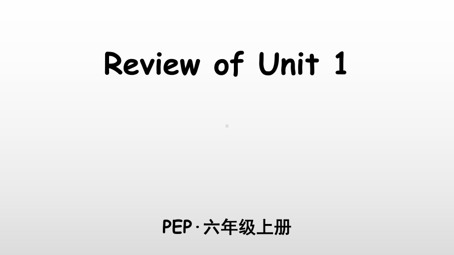 六年级英语上册课件Unit 1 How can I get there- Review of Unit 1人教（PEP）(共29张PPT).ppt_第1页