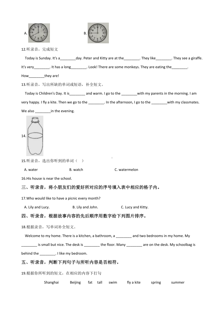 六年级下册英语试题-小升初刷题演练（一） 外研社（三起）含答案.doc_第2页