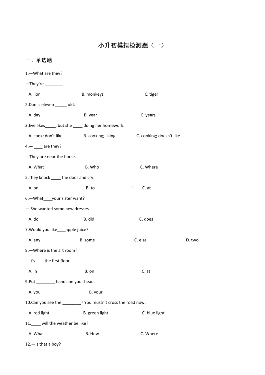 六年级下册英语试题-小升初模拟检测题（一） 外研版（三起） 含答案.doc_第1页