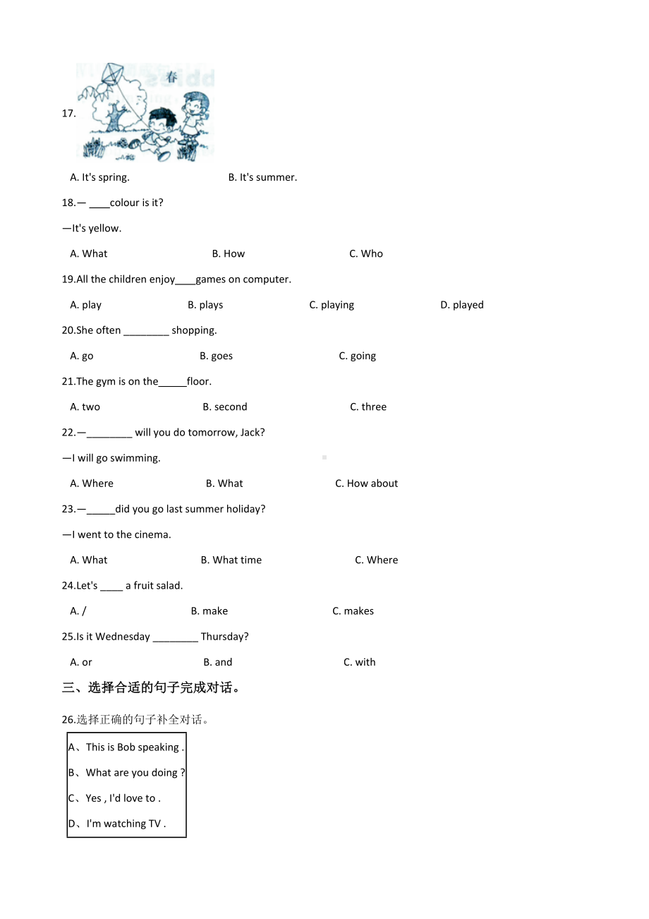 六年级下册英语试题-小升初刷题演练（二） 人教（PEP）含答案.doc_第2页