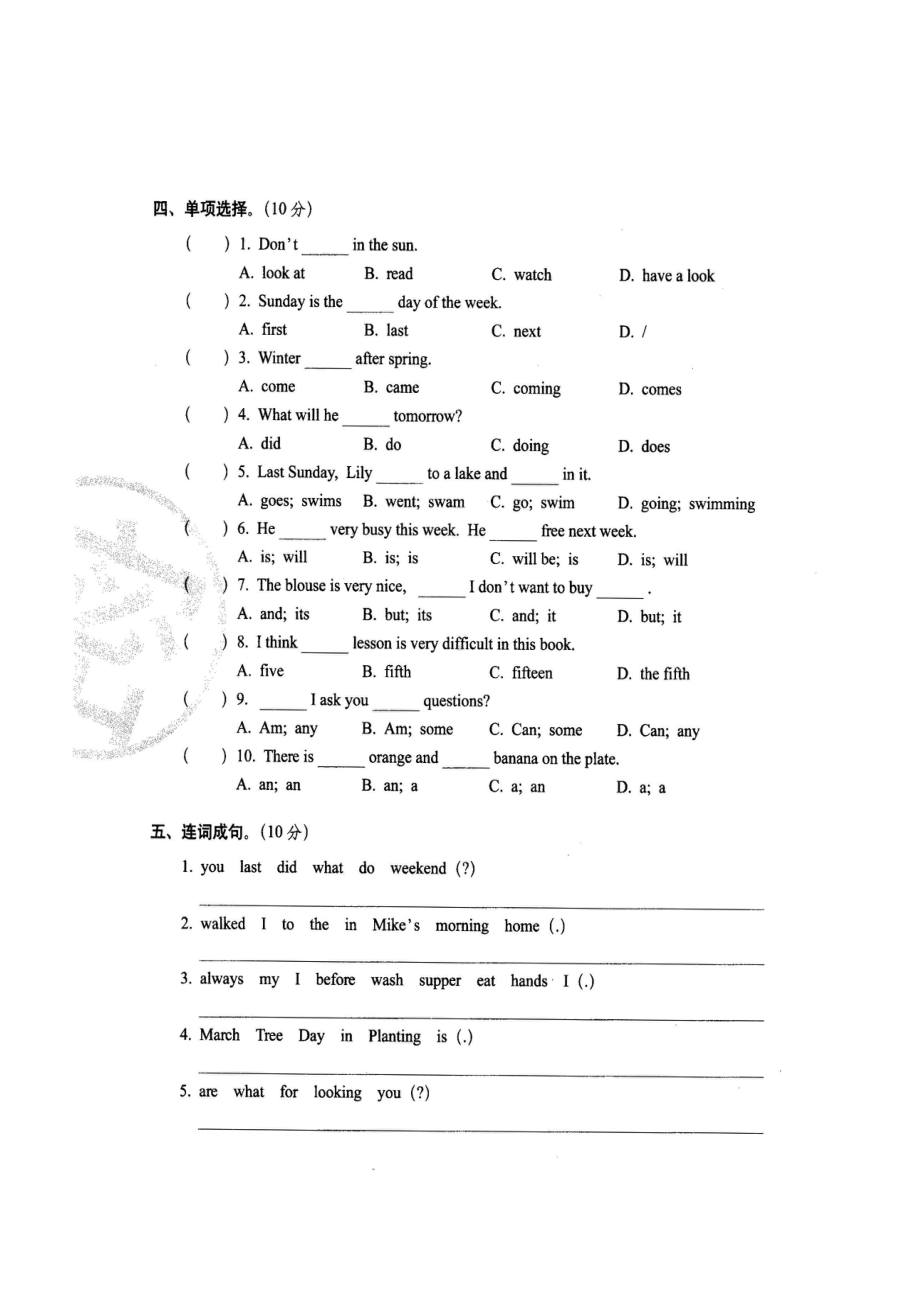 六年级下册英语试题-期末测试卷-人教PEP （图片版含答案） (8).doc_第3页