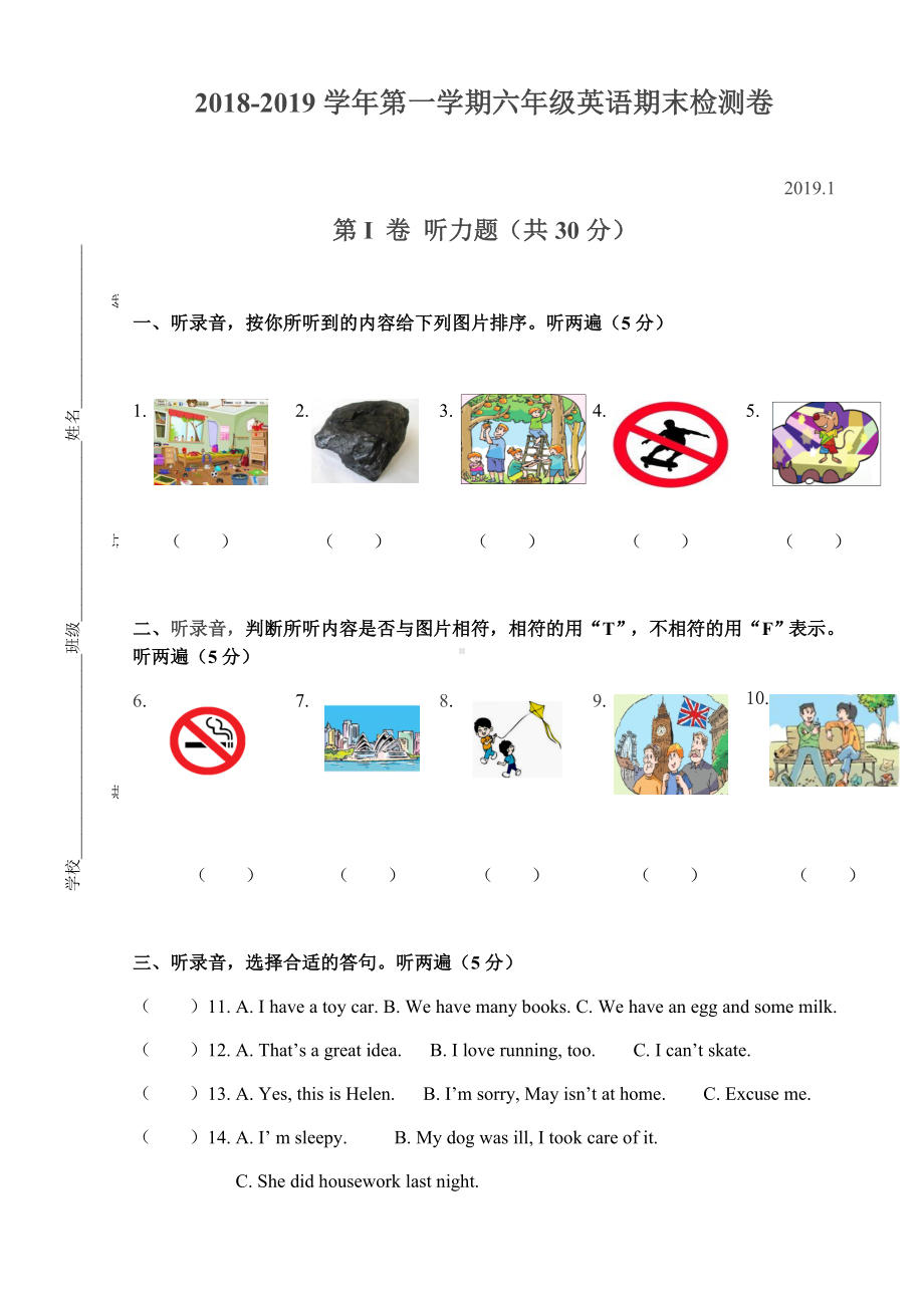 六年级英语上册期末试卷（江苏南京真卷4译林版无答案）.docx_第1页