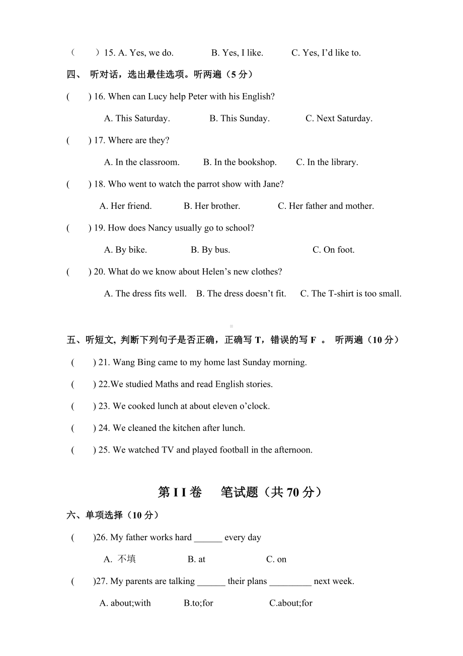 六年级英语上册期末试卷（江苏南京真卷4译林版无答案）.docx_第2页