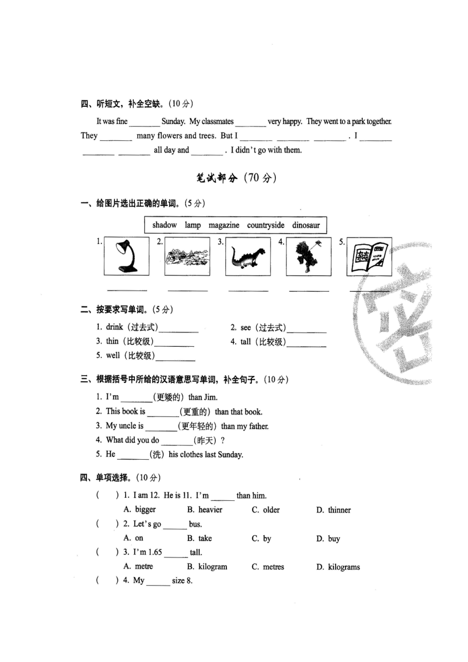 六年级下册英语试题-期中测试卷-人教PEP （含答案） (2).doc_第2页