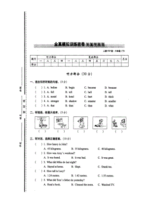 六年级下册英语试题-期中测试卷-人教PEP （含答案） (2).doc