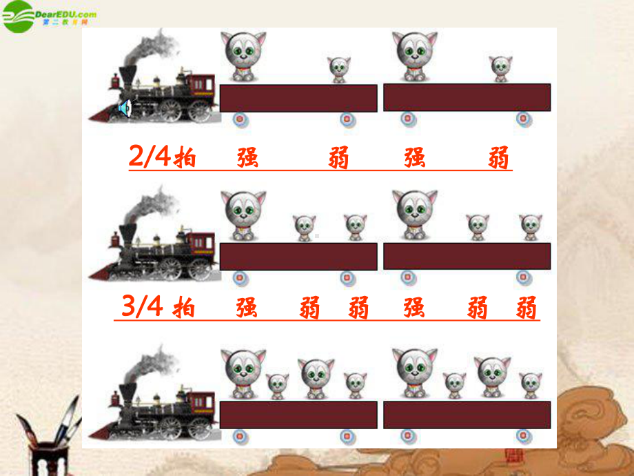 人教版小学三年级音乐下册PPT课件 2《可爱的家》课件 (4).ppt_第2页