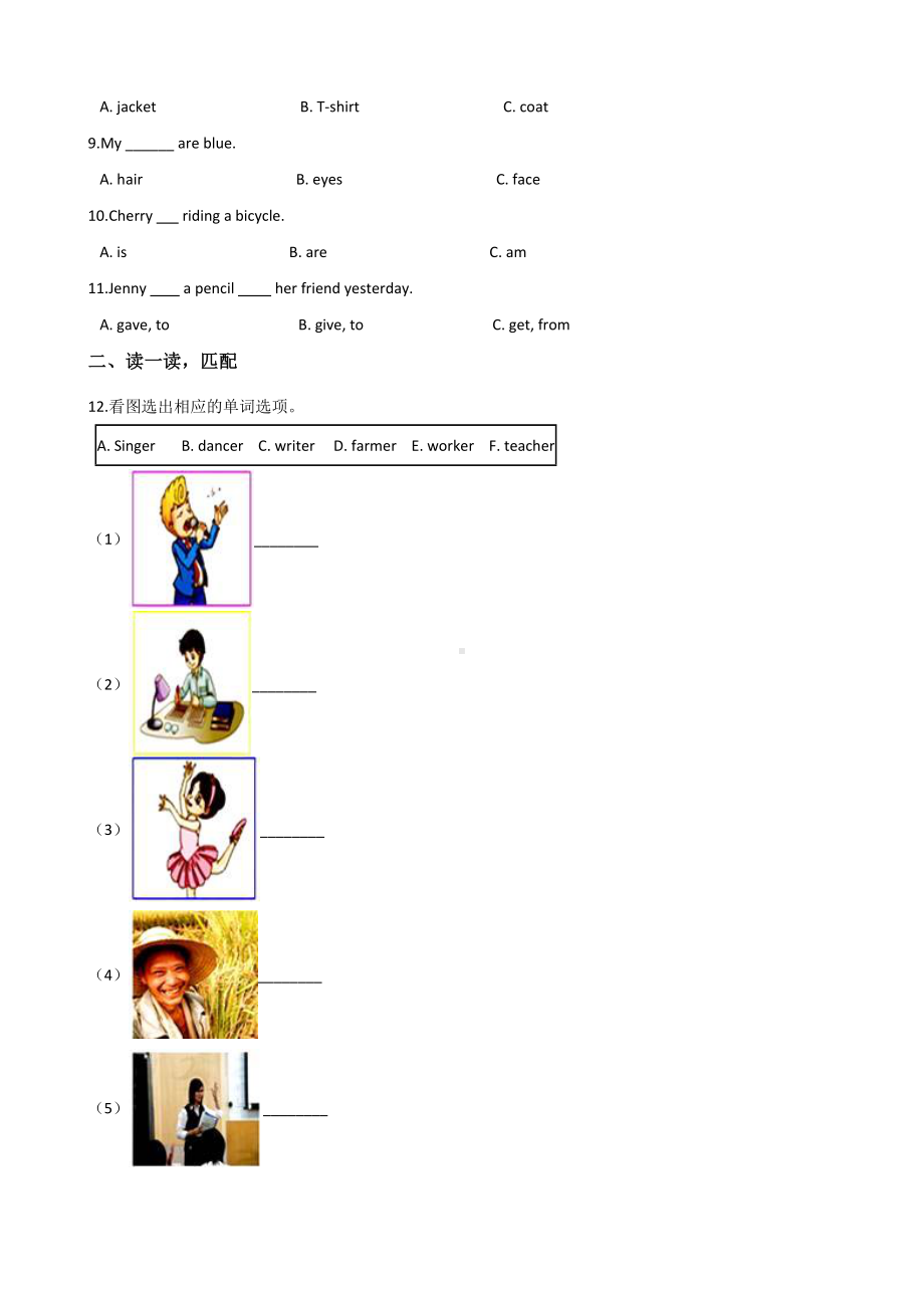 六年级下册英语试题-小升初模拟训练（一） 人教精通版 含答案.doc_第2页