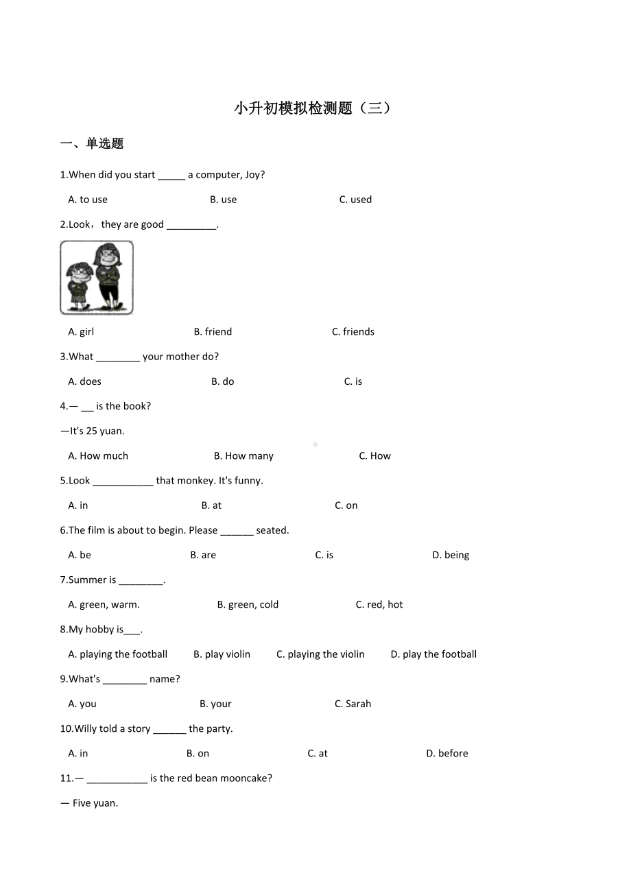 六年级下册英语试题-小升初模拟检测题（三） 外研版（三起） 含答案.doc_第1页