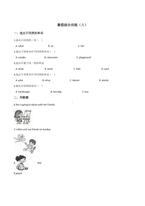 六年级下册英语试题-暑假综合训练（八） 外研版（三起点） 含答案.doc