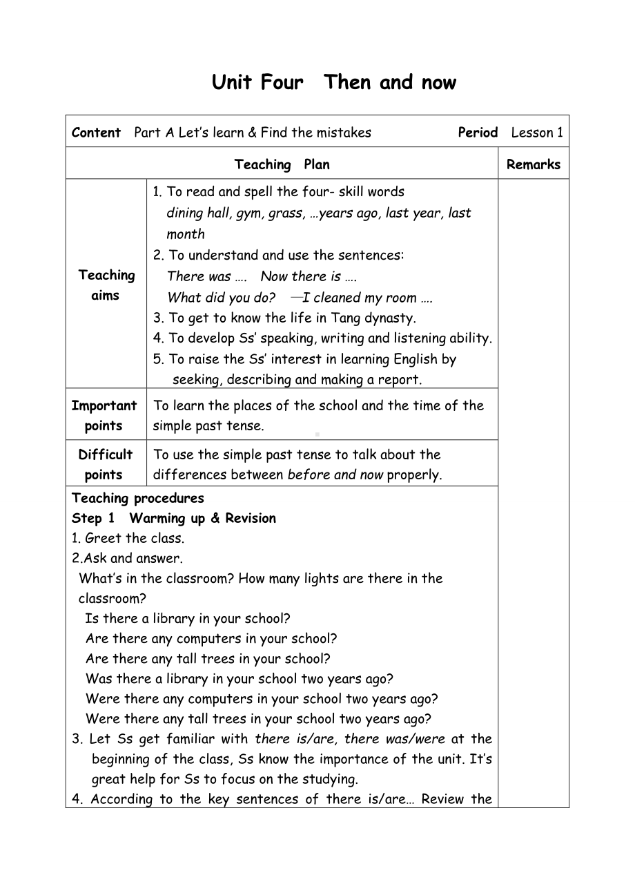 六年级下册英语教案-Unit4 Then and now-1Alearn-人教(PEP)( ).doc_第1页