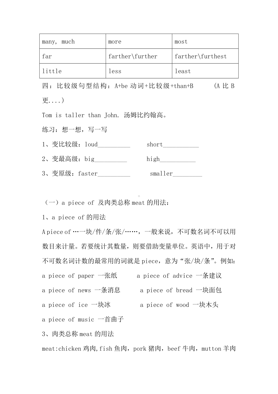 六年级英语下册（湘少） 电子教案（含导学案）Unit 2Some stories are more interesting导学案.doc_第3页